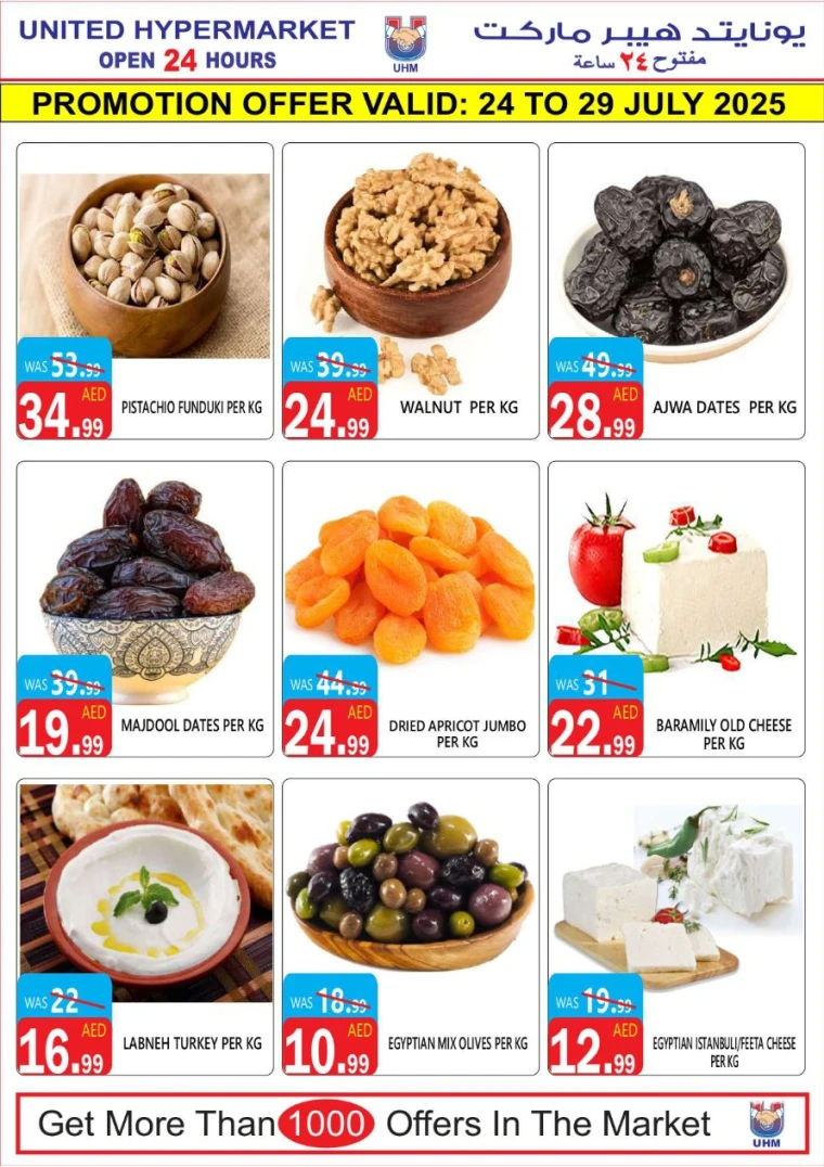 United-Hypermarket-Promotions-All-Branches-July-24-2025-13