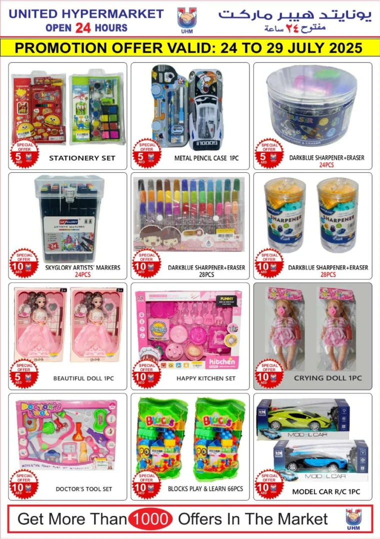 United-Hypermarket-Promotions-All-Branches-July-24-2025-19