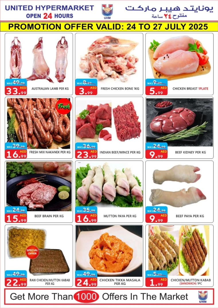 United-Hypermarket-Promotions-All-Branches-July-24-2025-2