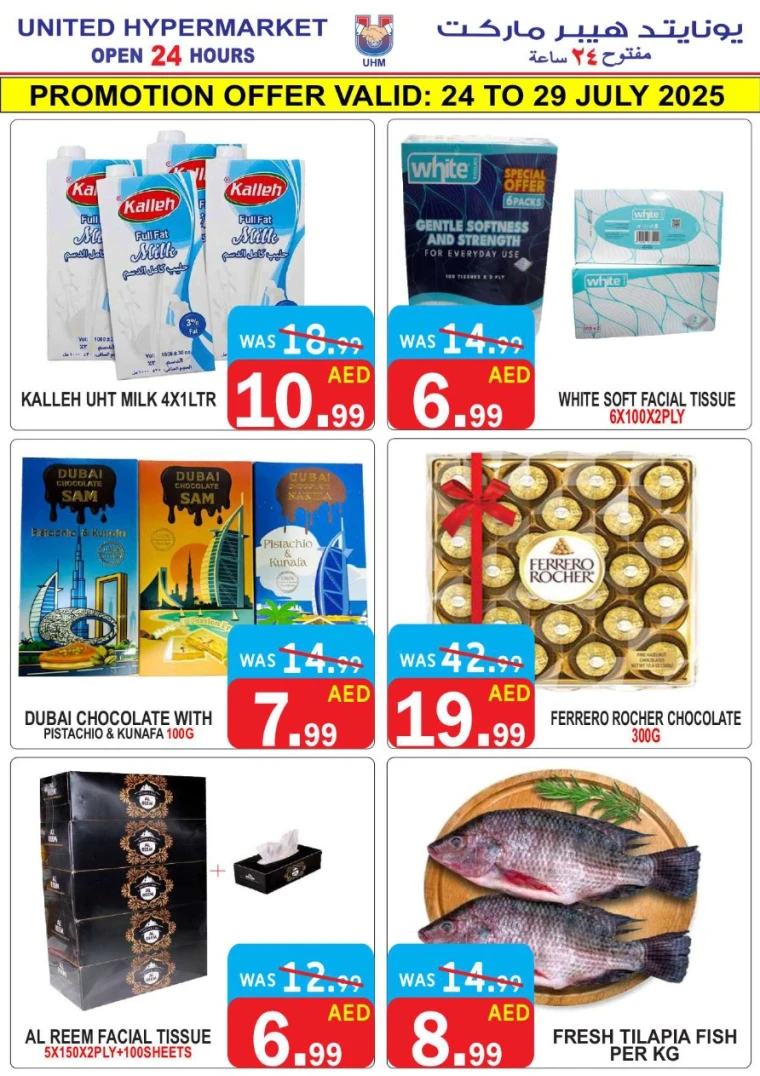 United-Hypermarket-Promotions-All-Branches-July-24-2025-3