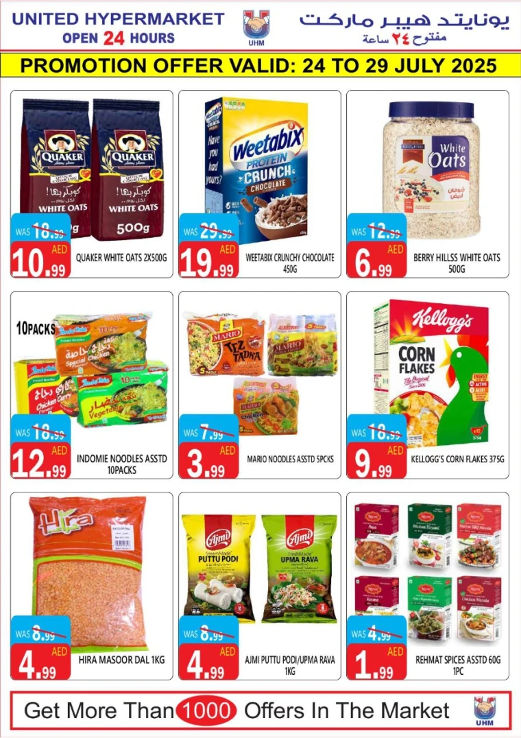 United-Hypermarket-Promotions-All-Branches-July-24-2025-7