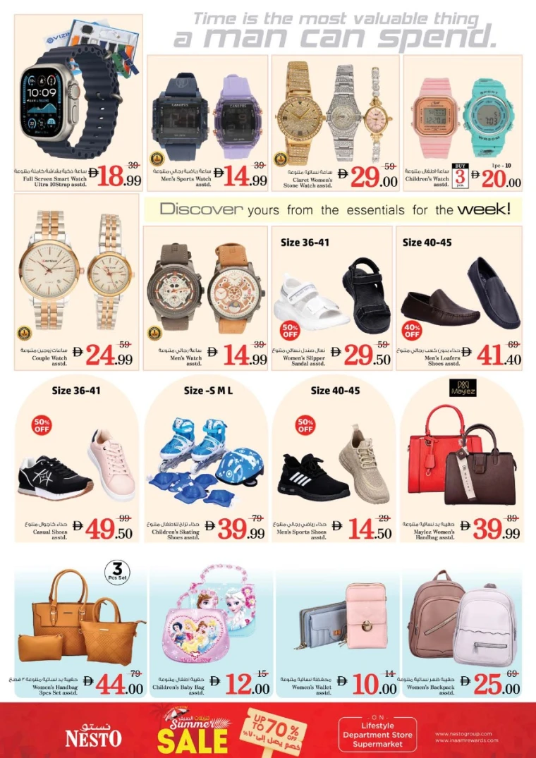 NESTO-Offers-All-Branches-July-25-2025-16