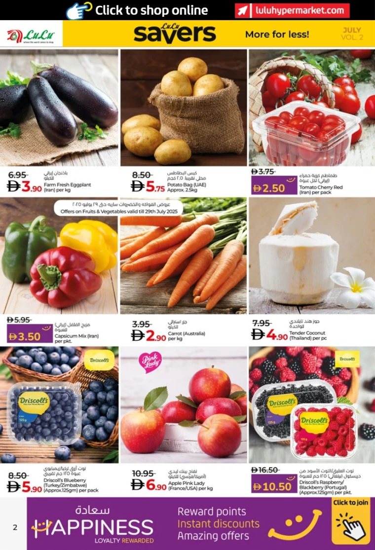 Lulu-Promotions-All-Branches-July-25-2025-1