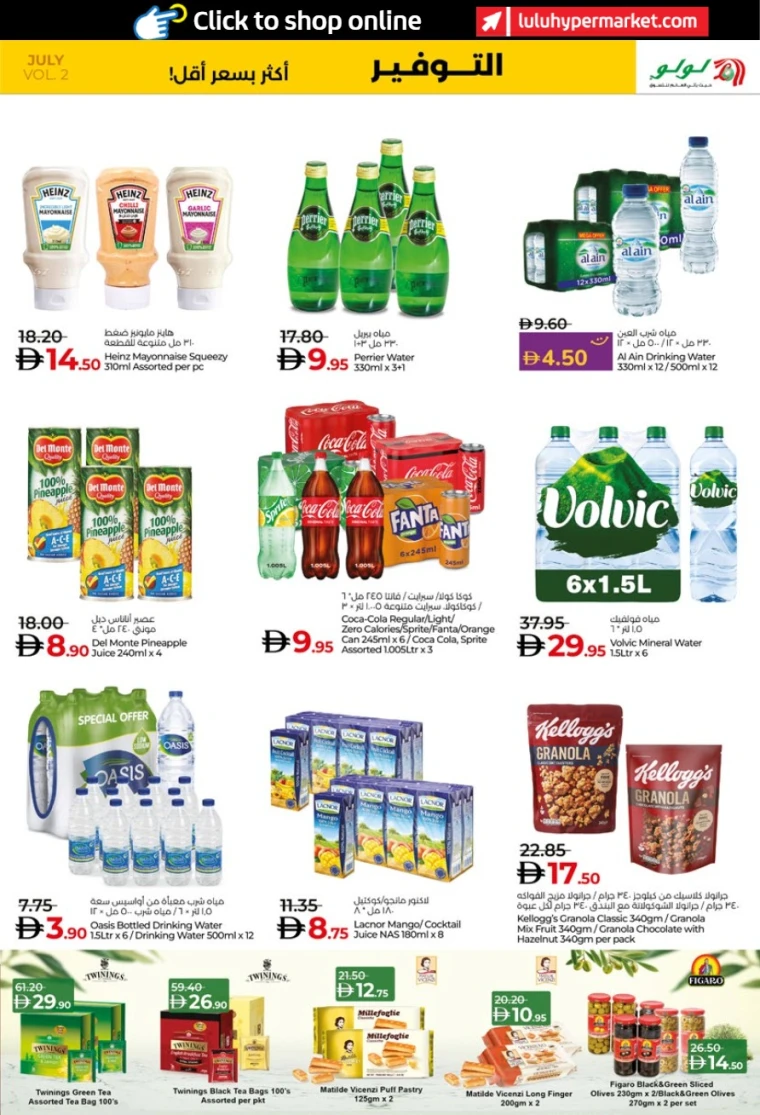 Lulu-Promotions-All-Branches-July-25-2025-10