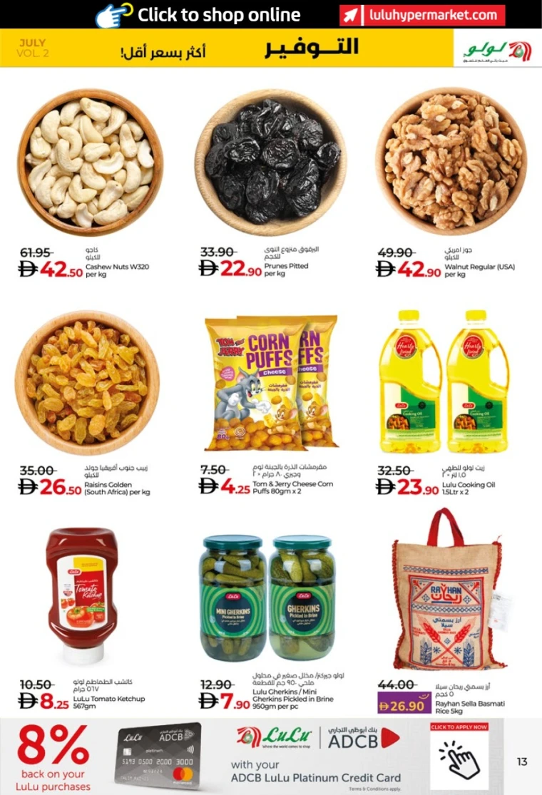 Lulu-Promotions-All-Branches-July-25-2025-12