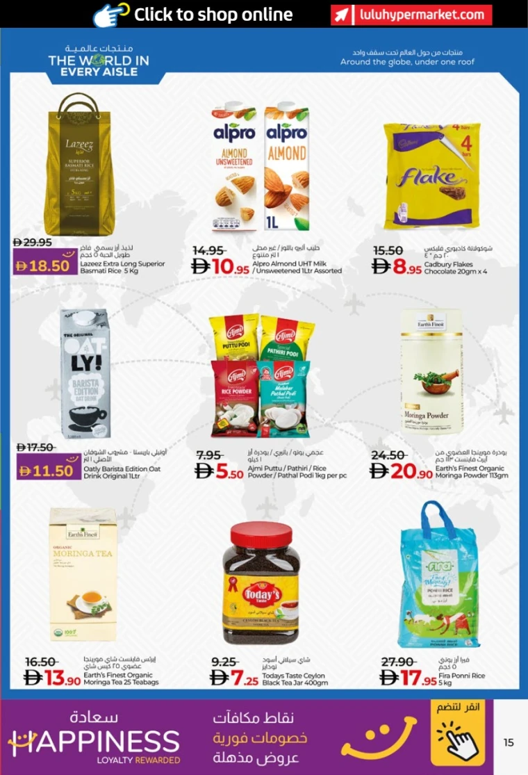 Lulu-Promotions-All-Branches-July-25-2025-14