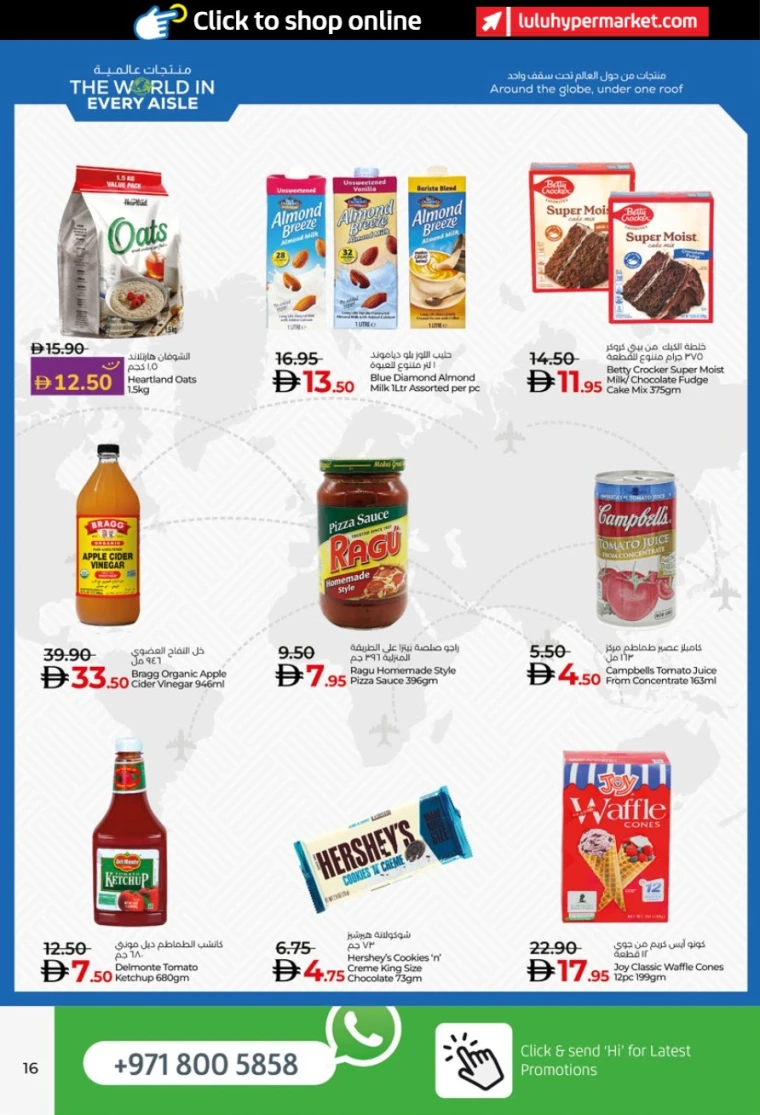 Lulu-Promotions-All-Branches-July-25-2025-15