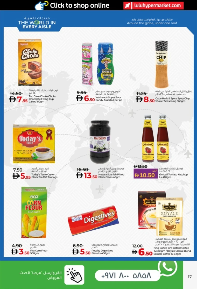 Lulu-Promotions-All-Branches-July-25-2025-16