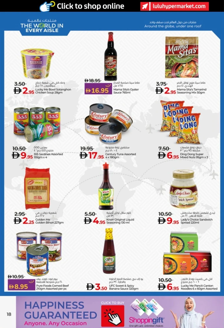 Lulu-Promotions-All-Branches-July-25-2025-17