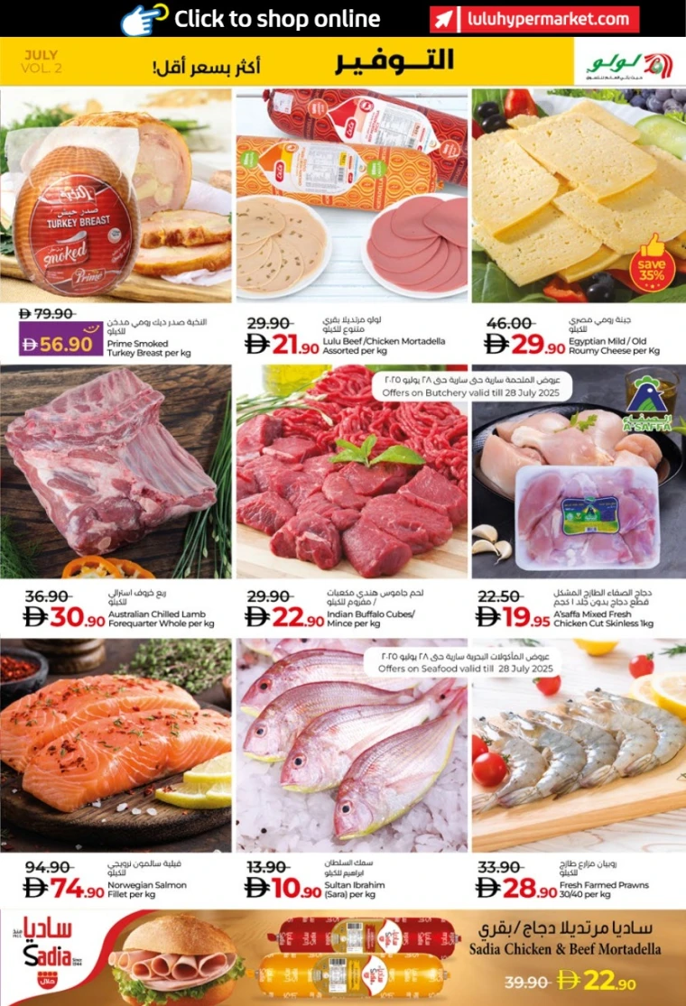 Lulu-Promotions-All-Branches-July-25-2025-2