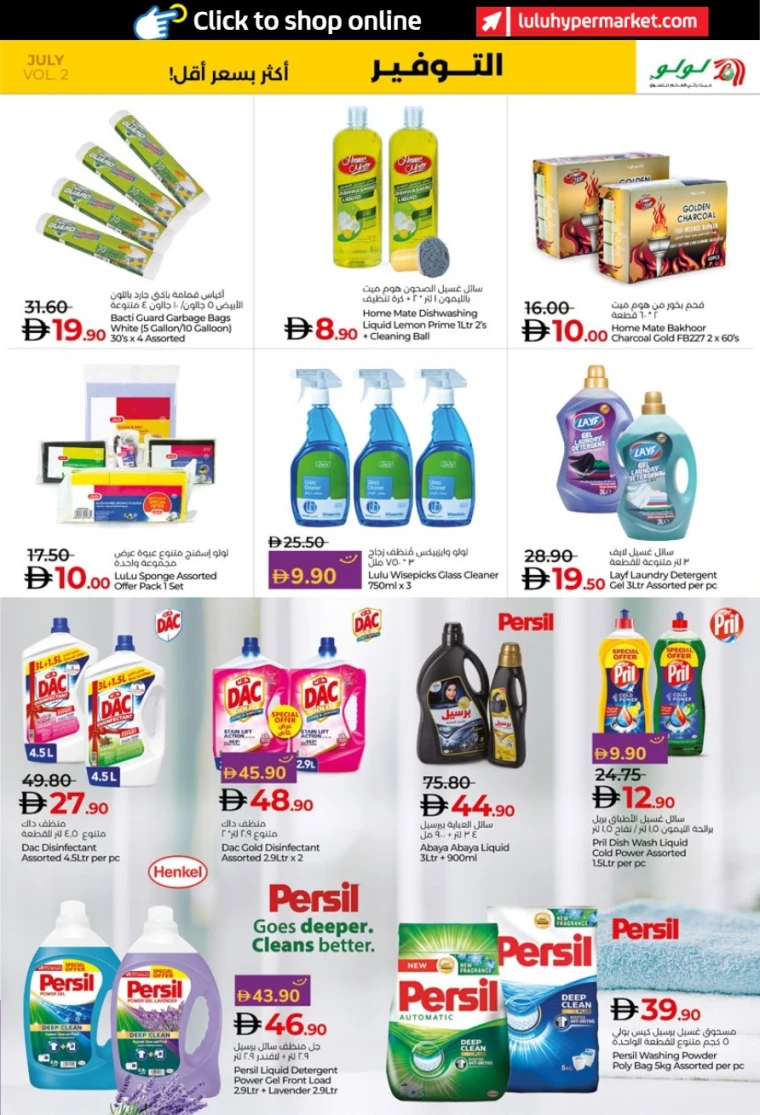 Lulu-Promotions-All-Branches-July-25-2025-20