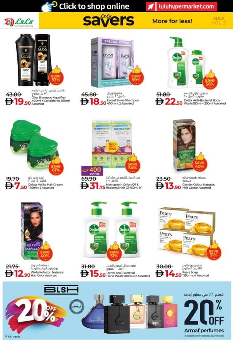 Lulu-Promotions-All-Branches-July-25-2025-23