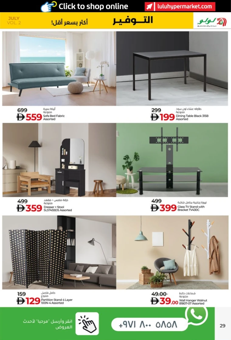 Lulu-Promotions-All-Branches-July-25-2025-28