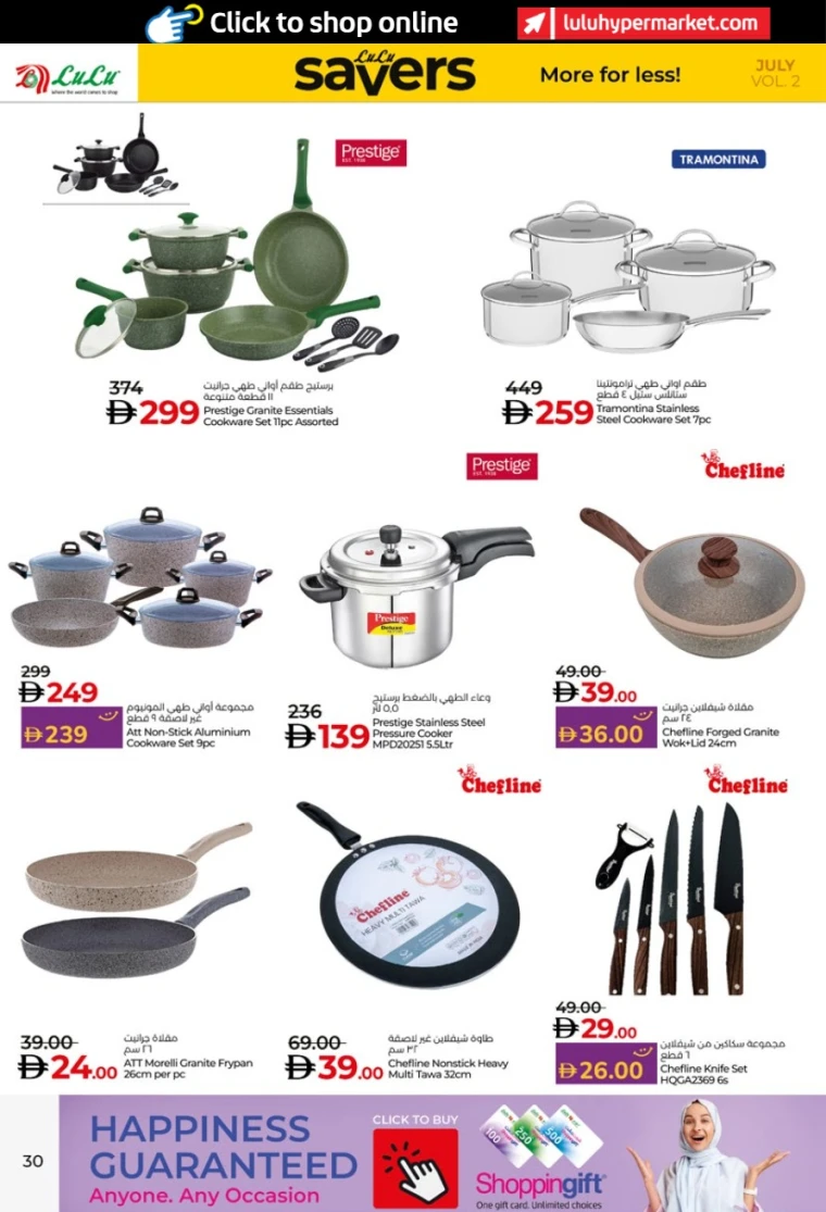 Lulu-Promotions-All-Branches-July-25-2025-29