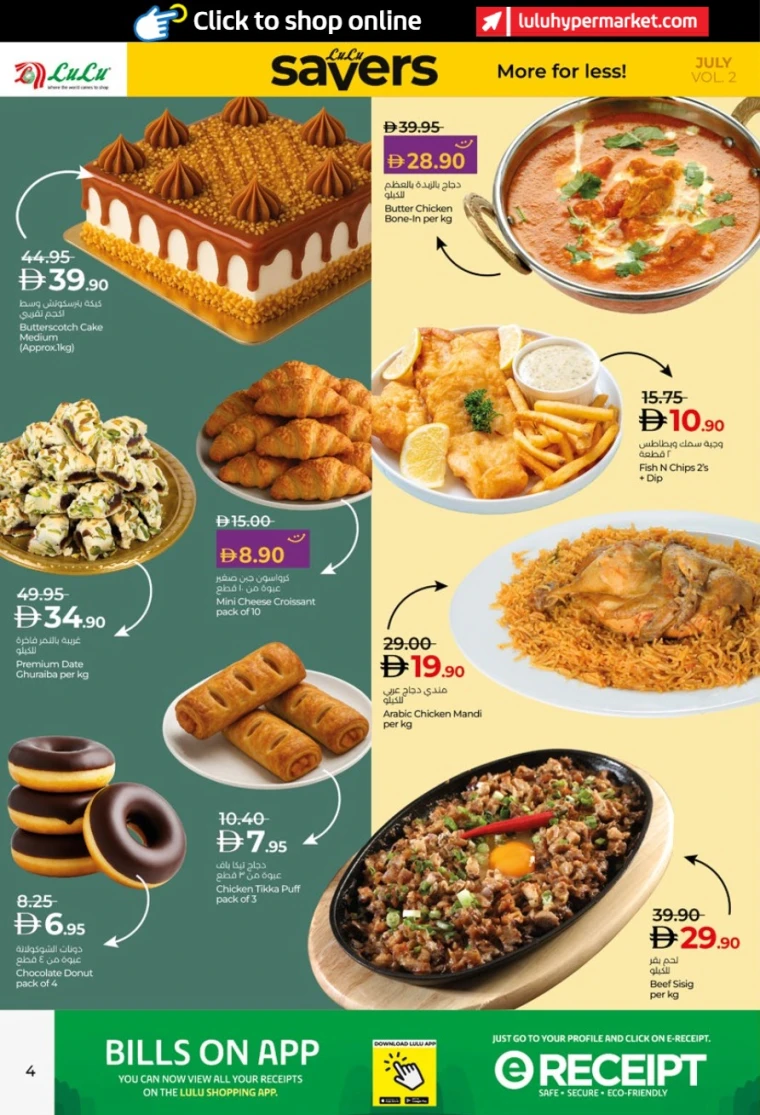Lulu-Promotions-All-Branches-July-25-2025-3