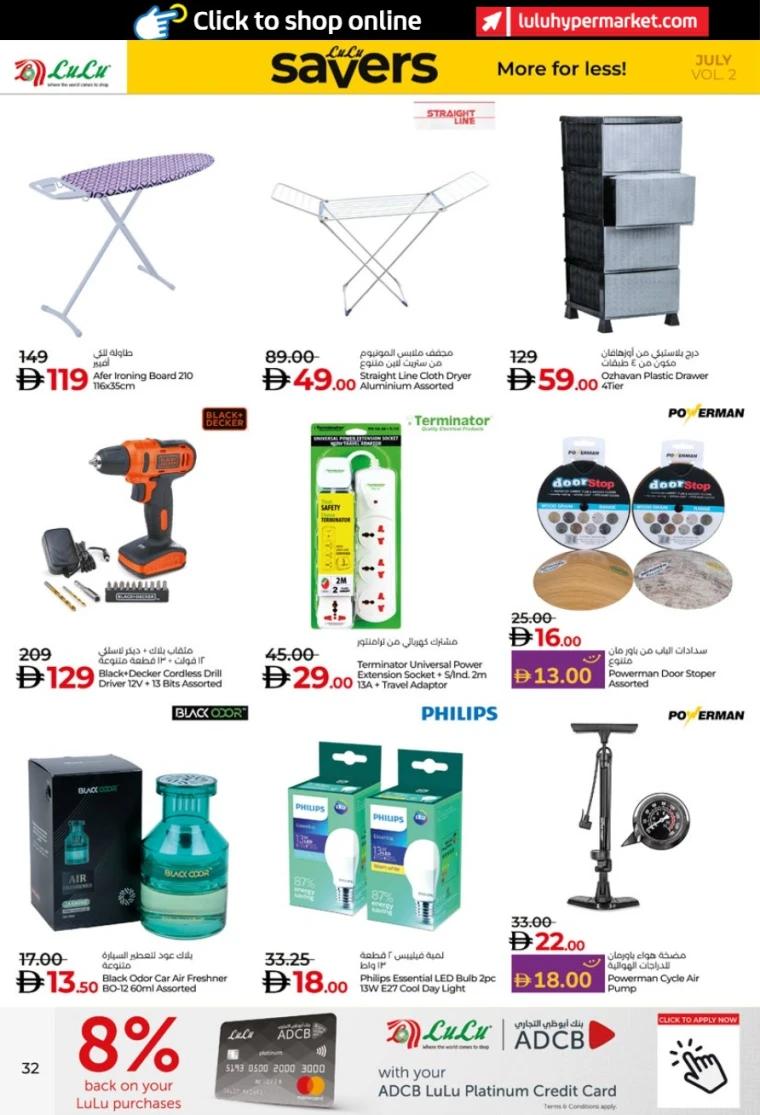 Lulu-Promotions-All-Branches-July-25-2025-31
