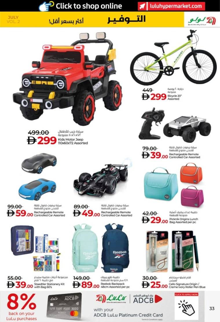 Lulu-Promotions-All-Branches-July-25-2025-32