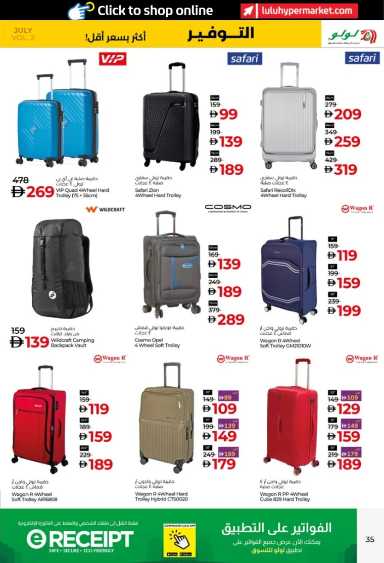 Lulu-Promotions-All-Branches-July-25-2025-34