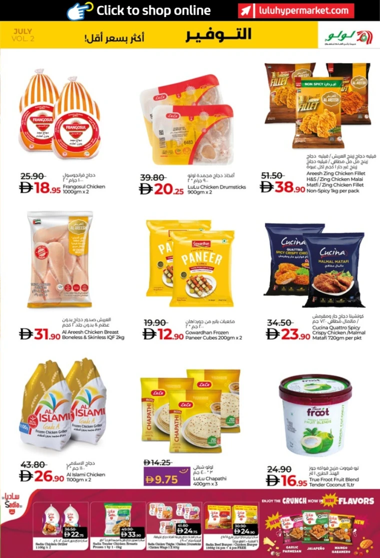 Lulu-Promotions-All-Branches-July-25-2025-4