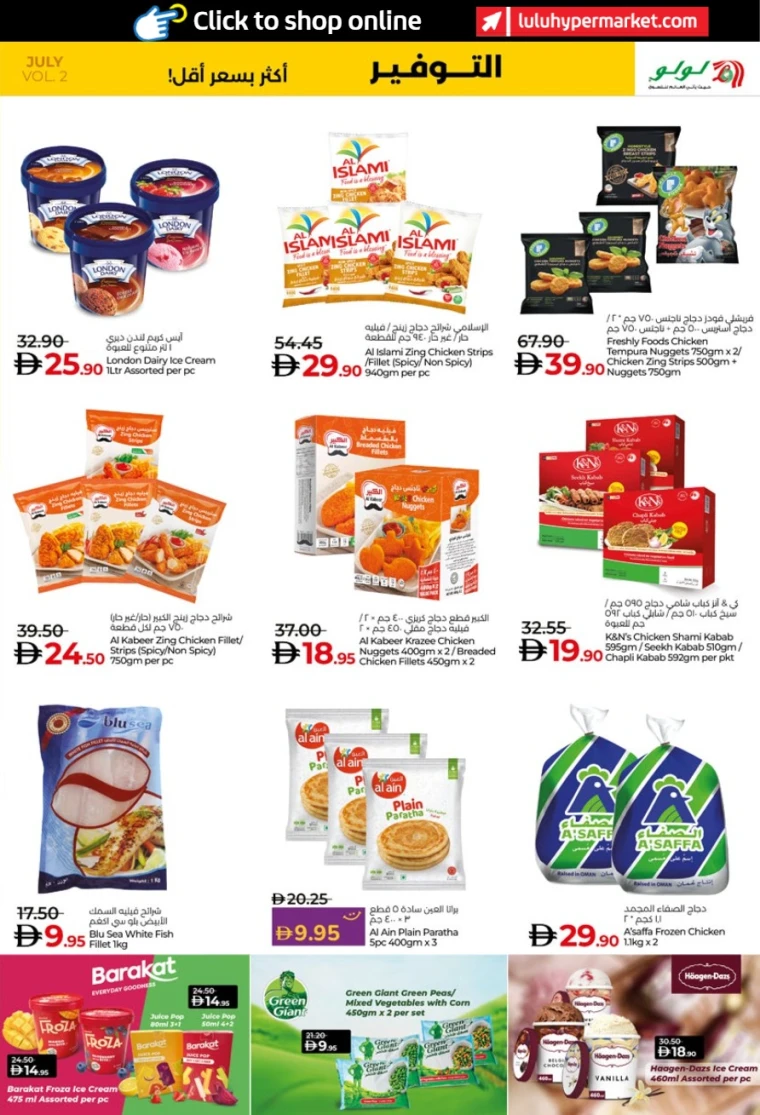 Lulu-Promotions-All-Branches-July-25-2025-6