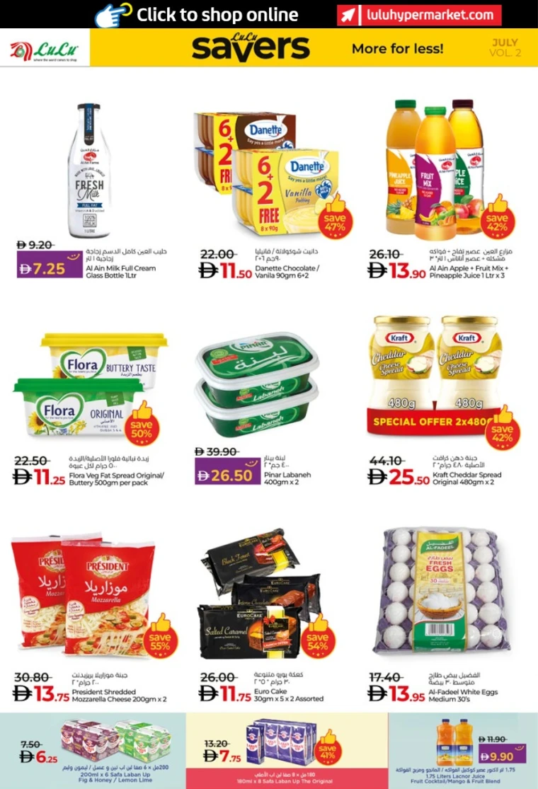 Lulu-Promotions-All-Branches-July-25-2025-7