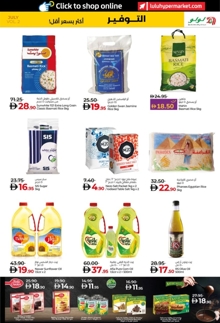 Lulu-Promotions-All-Branches-July-25-2025-8