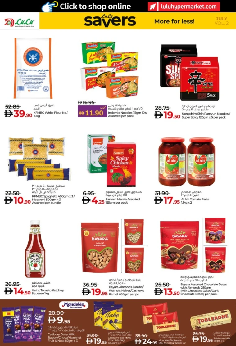 Lulu-Promotions-All-Branches-July-25-2025-9