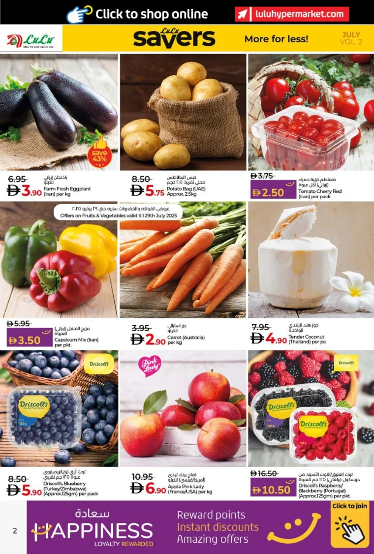 Lulu-Offers-All-Branches-July-25-2025-1