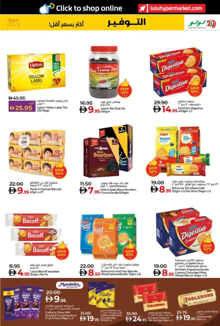 Lulu-Offers-All-Branches-July-25-2025-10