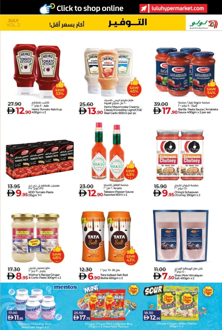 Lulu-Offers-All-Branches-July-25-2025-14