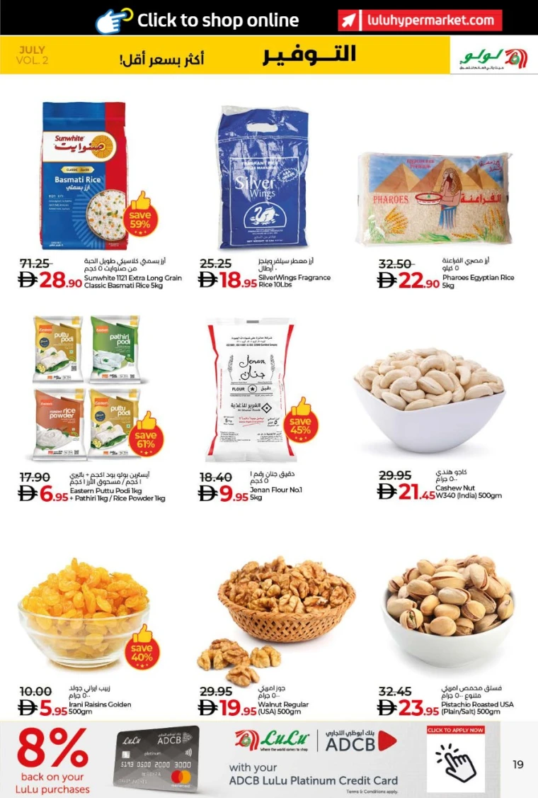 Lulu-Offers-All-Branches-July-25-2025-18