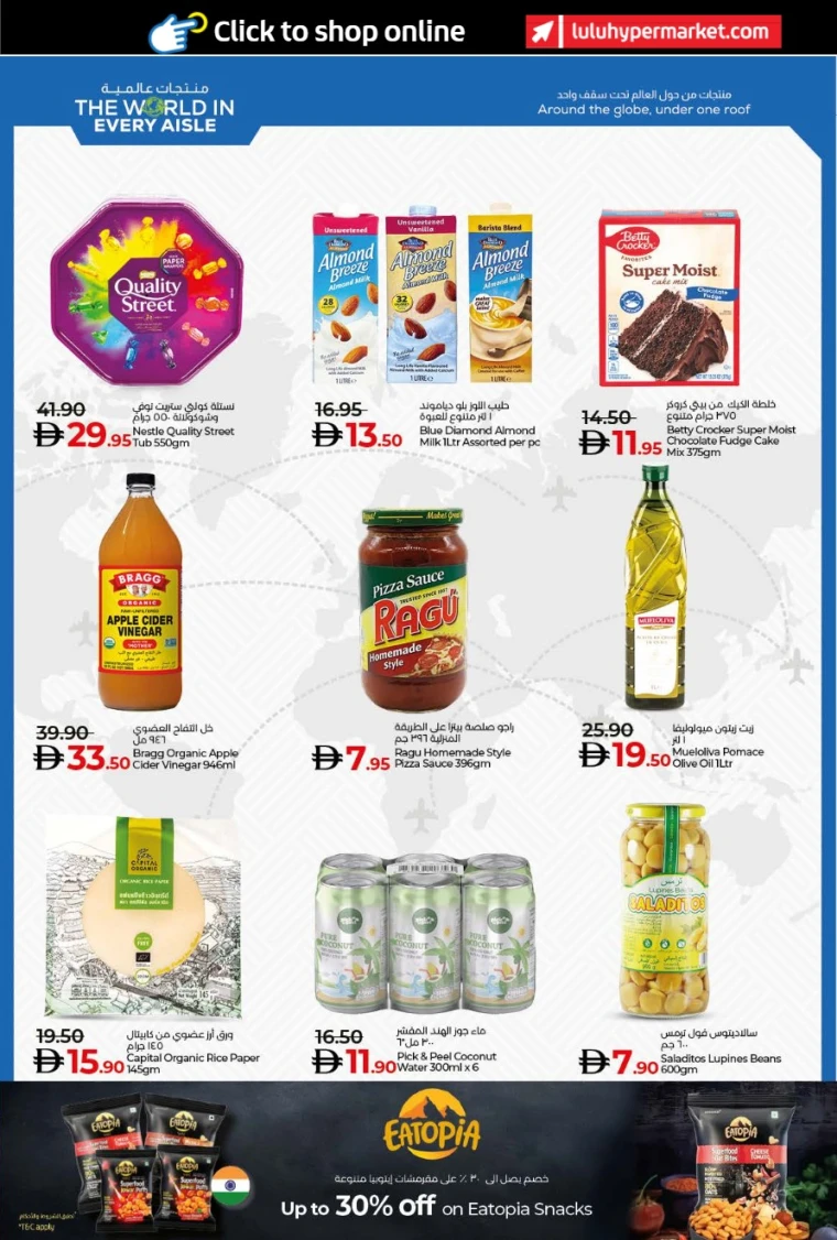 Lulu-Offers-All-Branches-July-25-2025-20