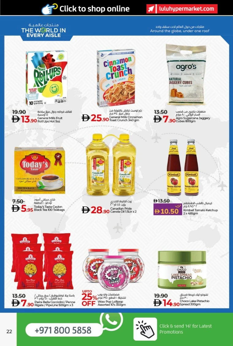 Lulu-Offers-All-Branches-July-25-2025-21