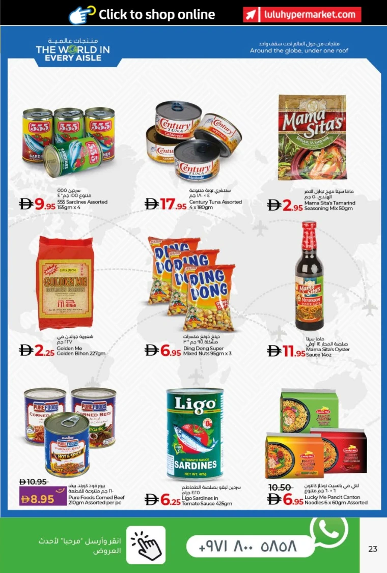 Lulu-Offers-All-Branches-July-25-2025-22