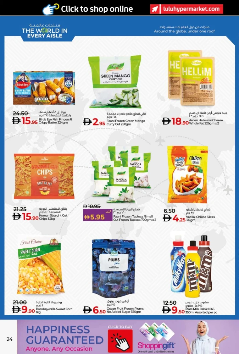 Lulu-Offers-All-Branches-July-25-2025-23