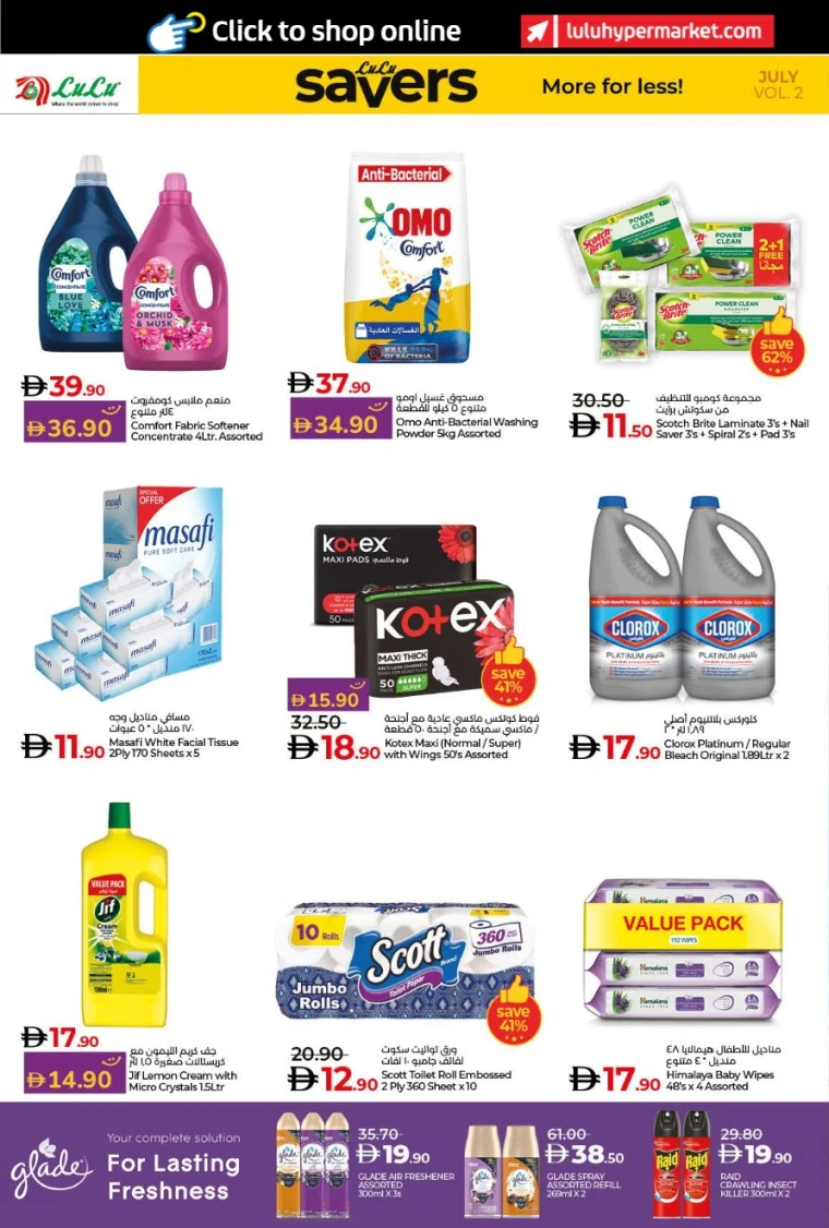 Lulu-Offers-All-Branches-July-25-2025-25
