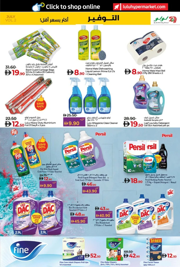 Lulu-Offers-All-Branches-July-25-2025-26