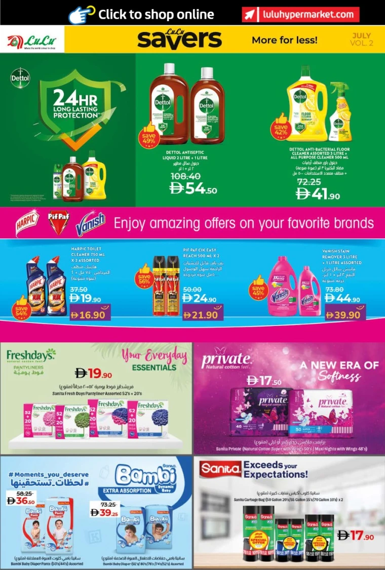 Lulu-Offers-All-Branches-July-25-2025-27