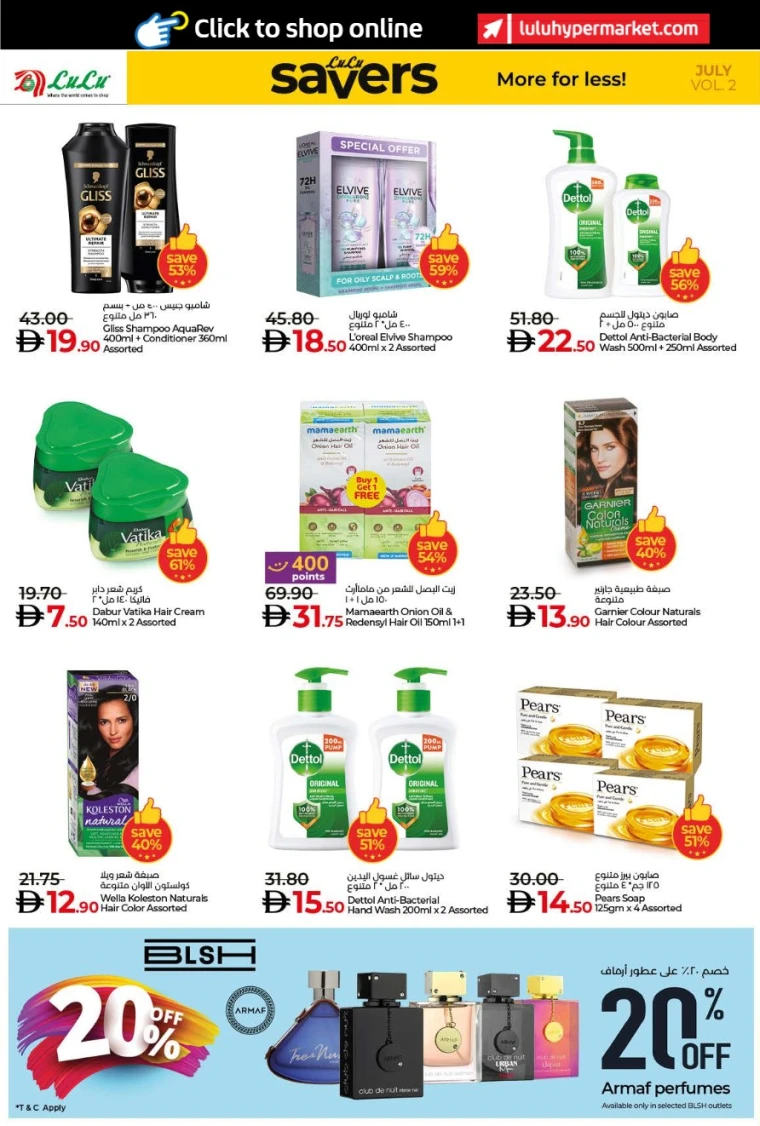 Lulu-Offers-All-Branches-July-25-2025-29