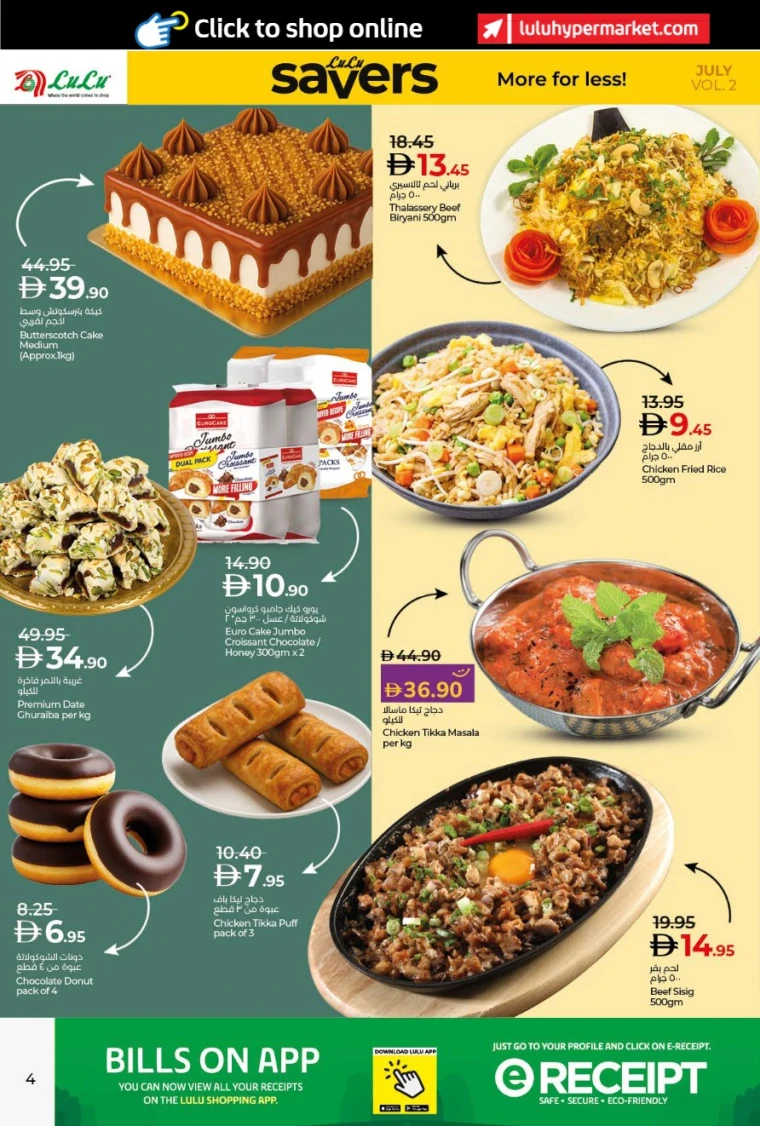 Lulu-Offers-All-Branches-July-25-2025-3