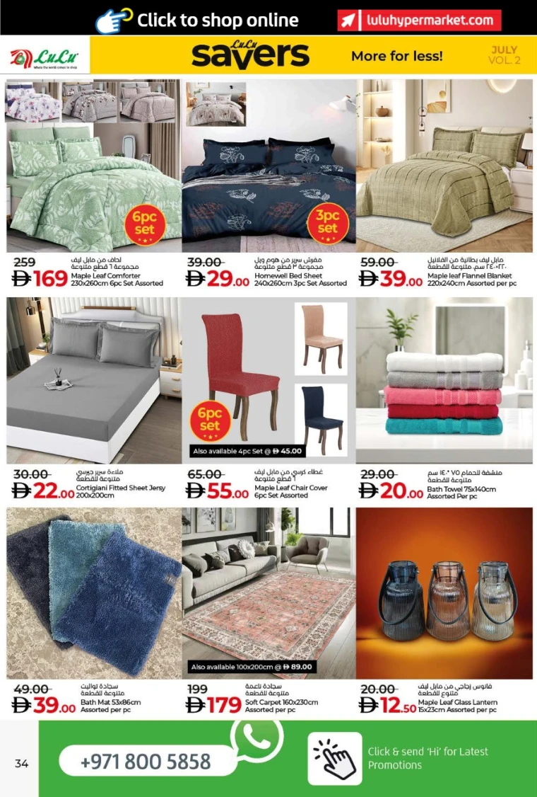 Lulu-Offers-All-Branches-July-25-2025-33