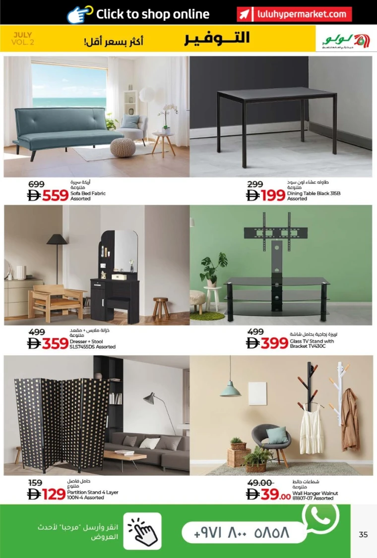 Lulu-Offers-All-Branches-July-25-2025-34