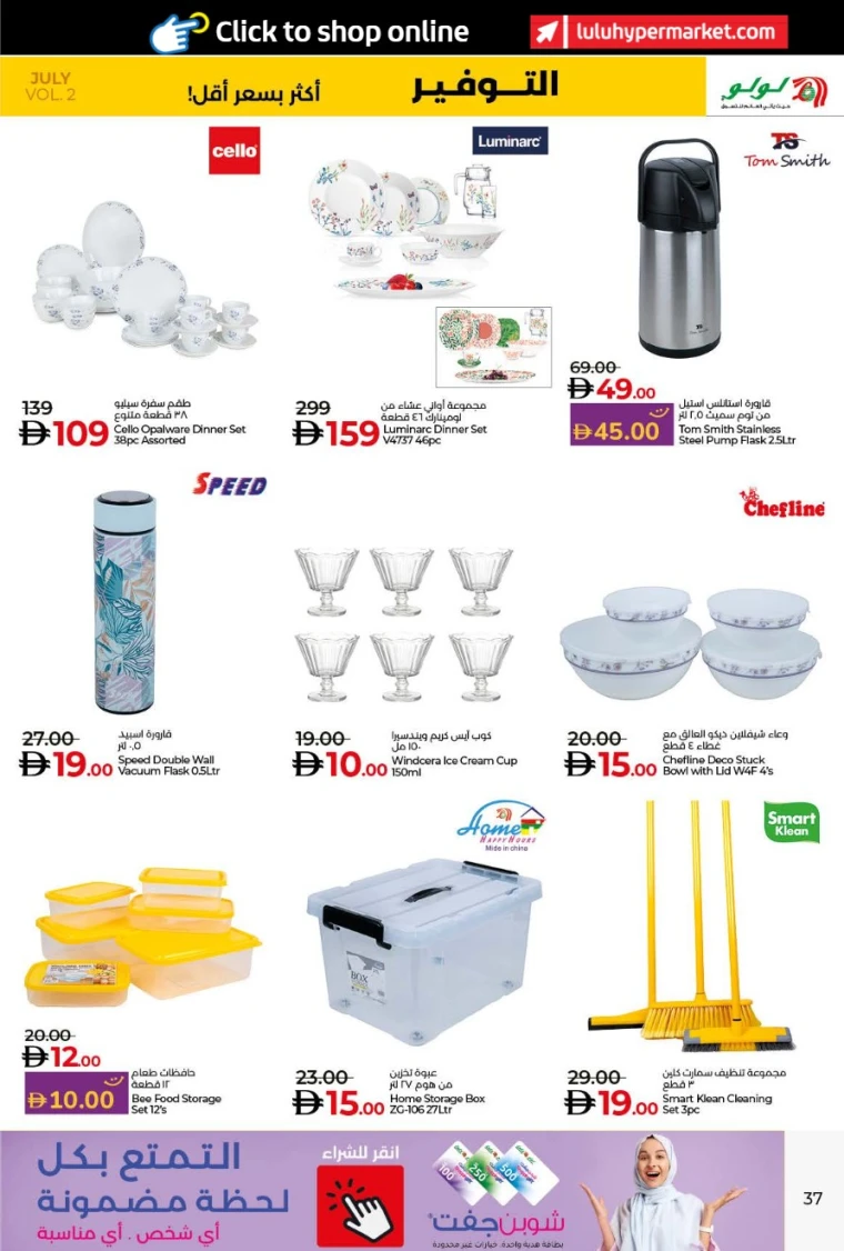 Lulu-Offers-All-Branches-July-25-2025-36