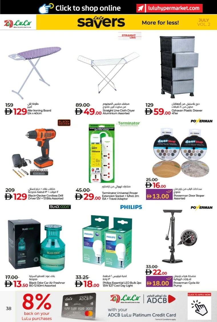 Lulu-Offers-All-Branches-July-25-2025-37