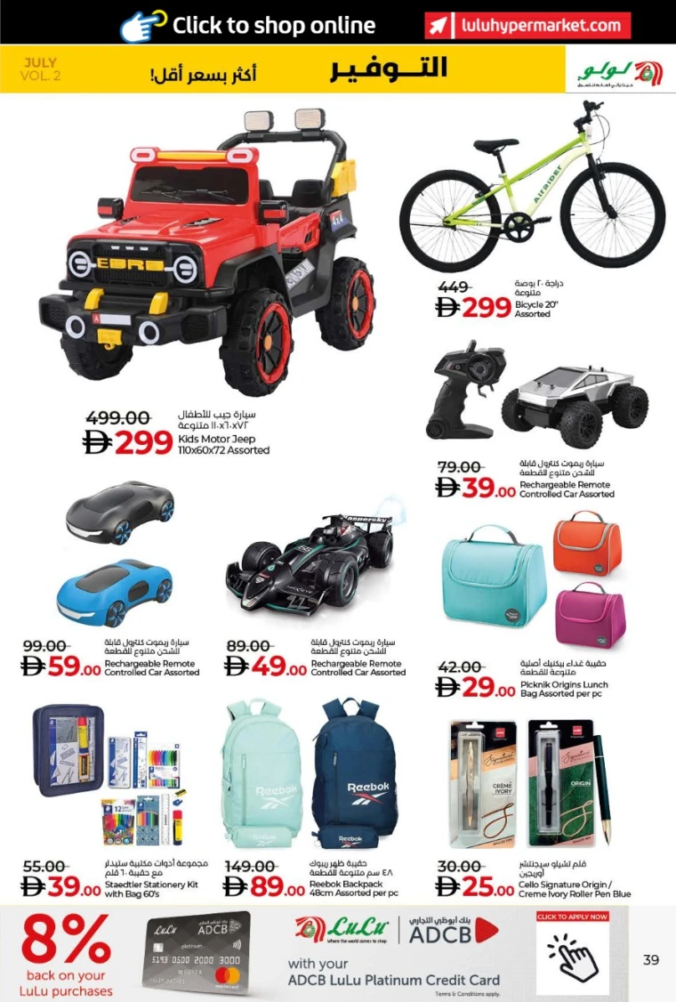 Lulu-Offers-All-Branches-July-25-2025-38