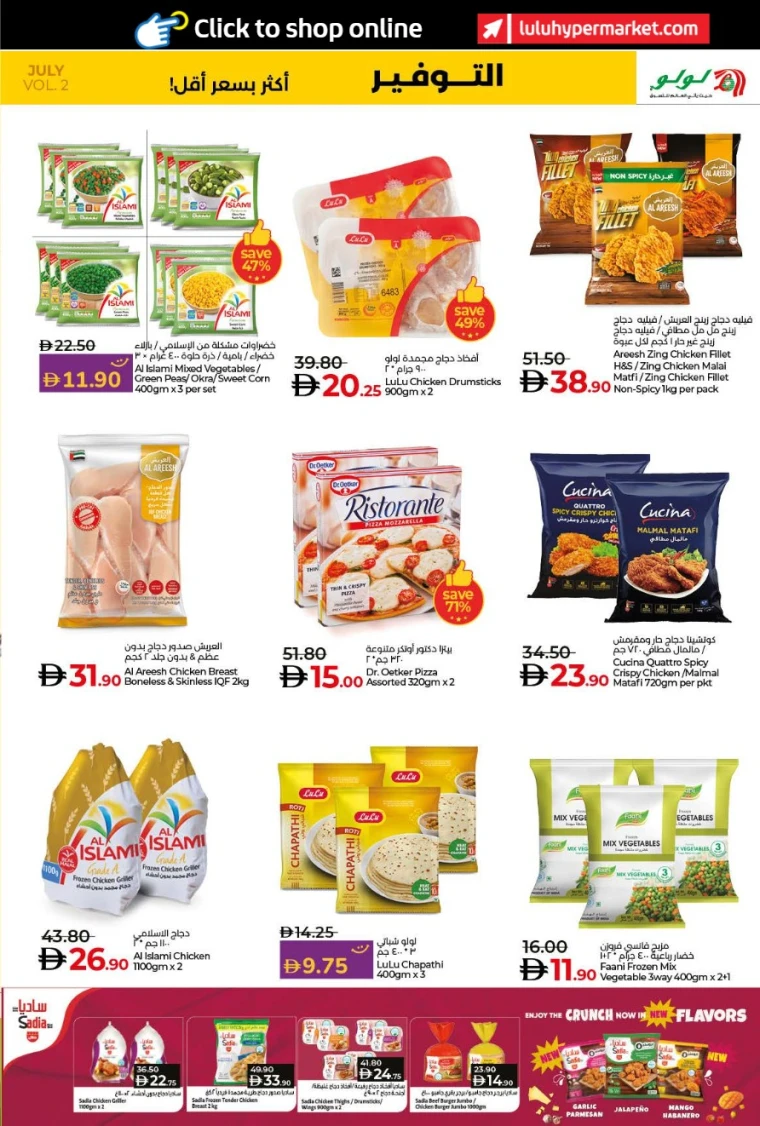 Lulu-Offers-All-Branches-July-25-2025-4