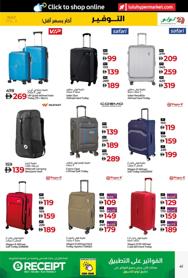 Lulu-Offers-All-Branches-July-25-2025-40