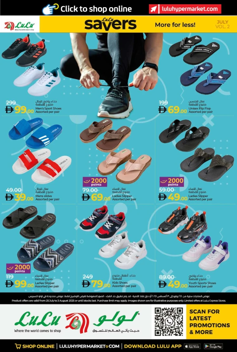 Lulu-Offers-All-Branches-July-25-2025-41