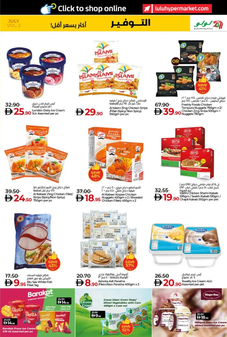 Lulu-Offers-All-Branches-July-25-2025-6
