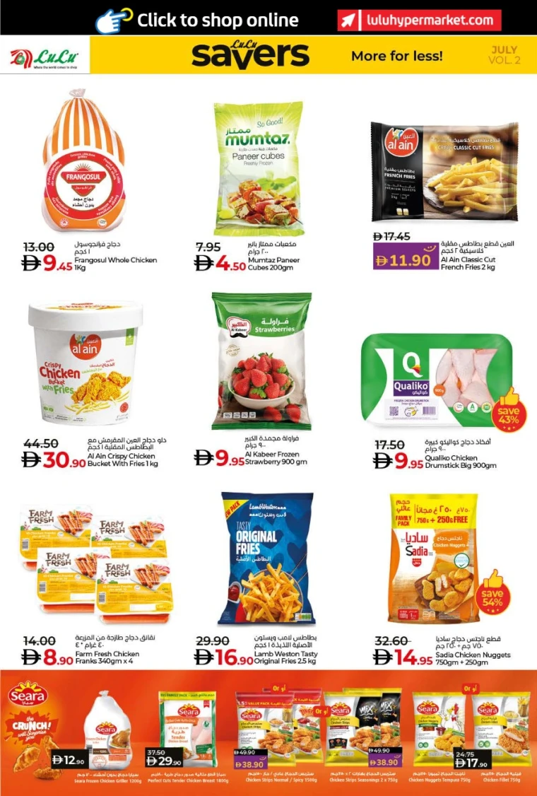 Lulu-Offers-All-Branches-July-25-2025-7